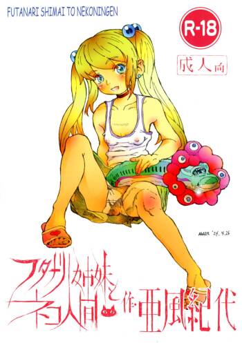 Futanari Shimai to Neko Ningen 9 cover