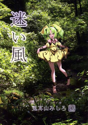 Mayoifuu cover