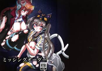 Missing Order cover