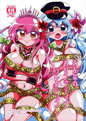 Minna no O-sensitive Collection cover