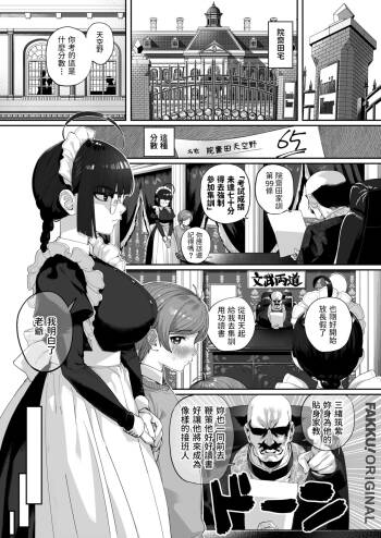 Ichininmae ni Naru Mae ni cover