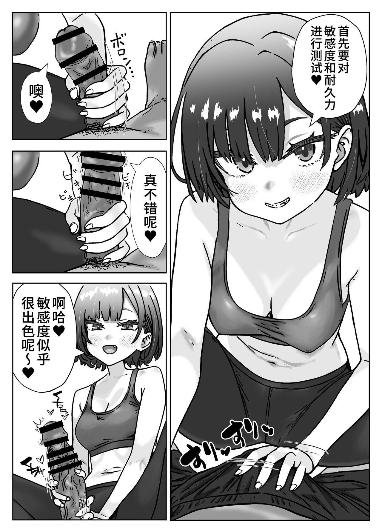 汗にまみれて、快楽に溺れてジムトレーナーと絶倫チントレ page 2 full