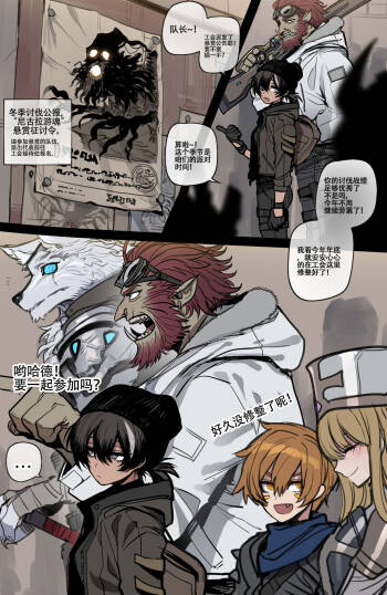 ratatata74·巨魔与小盗贼的纯爱圣诞节（LC整合汉化组） cover