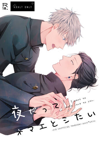 I want to make love to you. cover