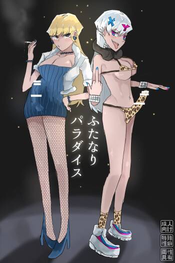 Futanari Paradise cover