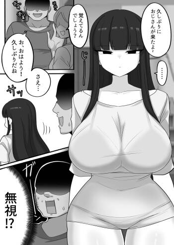 Oji-san to Shita Yakusoku, Zutto Mattetanda cover