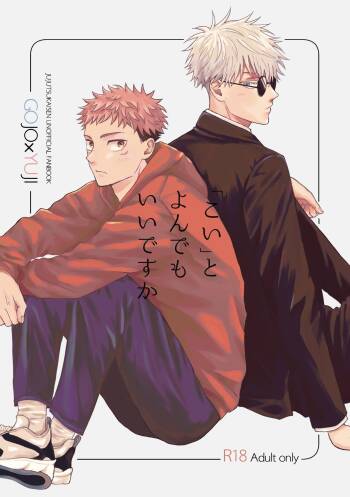 Koi to yonde mo iidesu ka cover