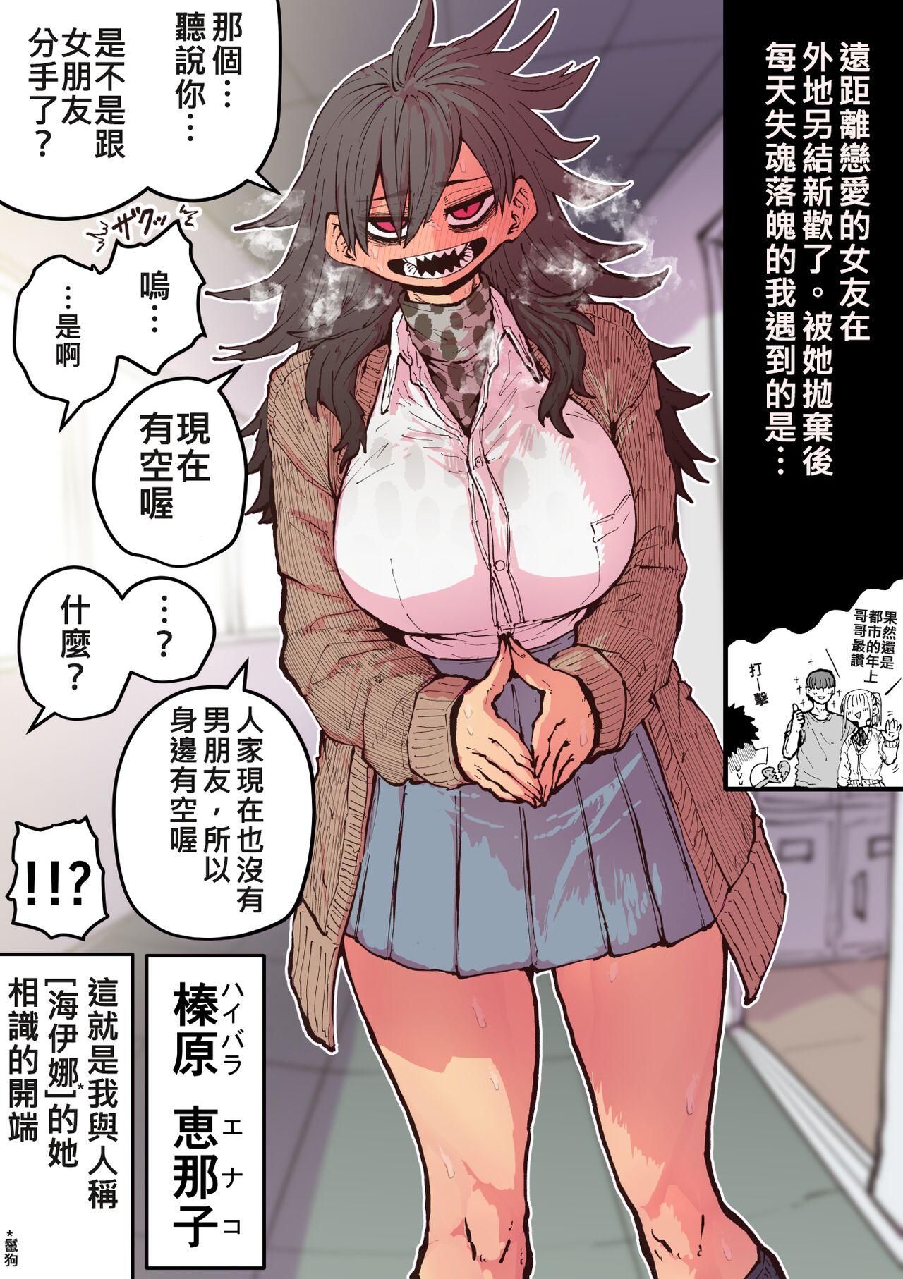 十五夜「被海伊娜醬盯上了」繁體中文精翻Page 1 - AsmHentai