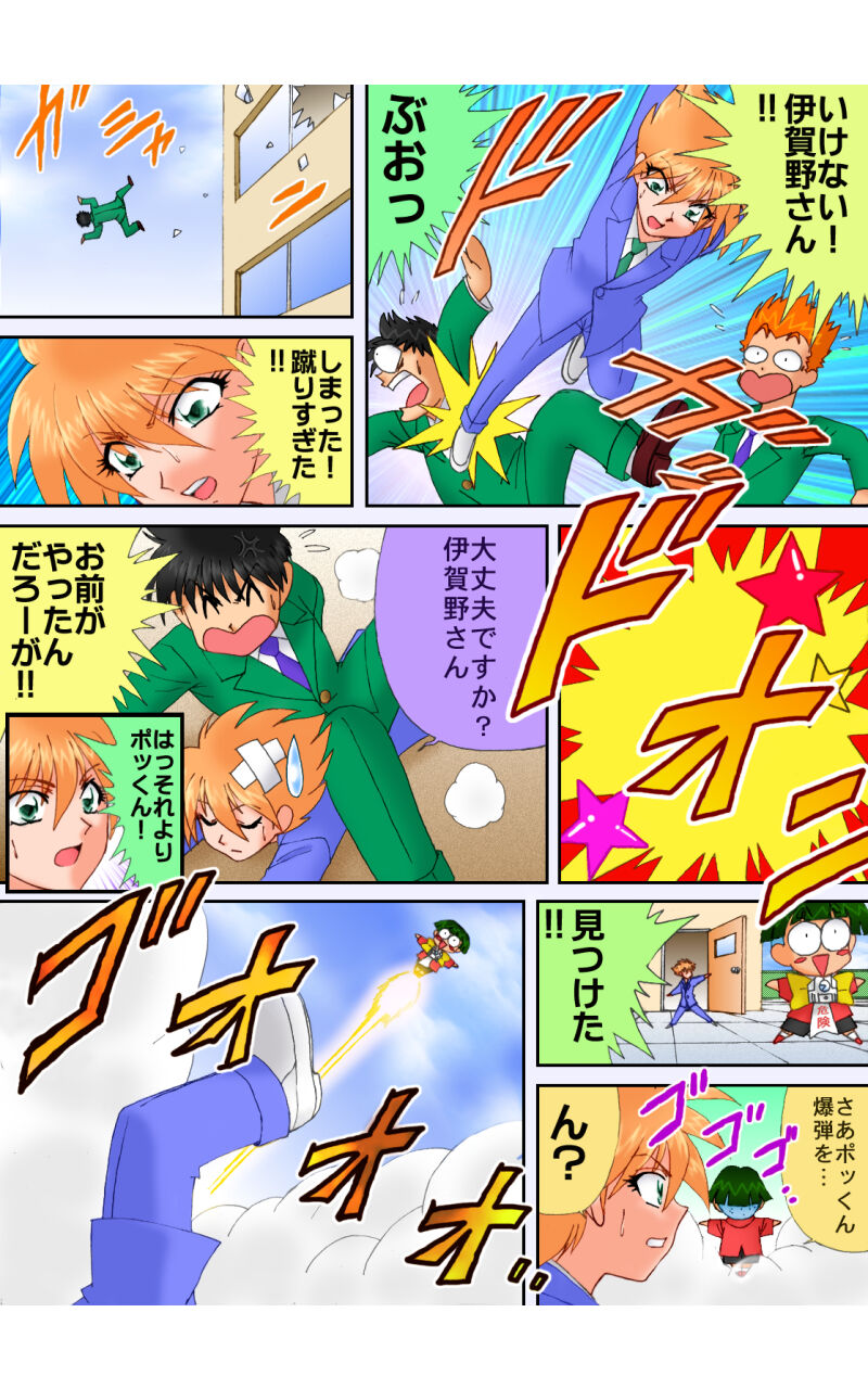 ハイスクールプリンス page 10 full