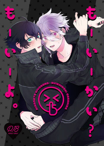 Mo-i-kai? Mo-i-yo. cover