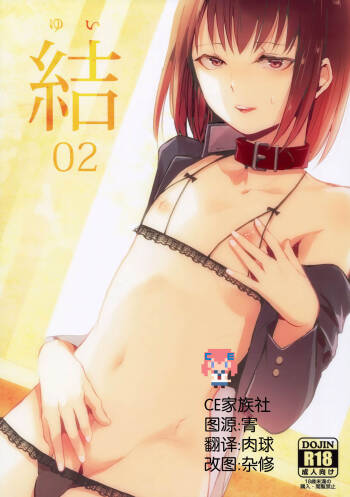 Yui 02 cover