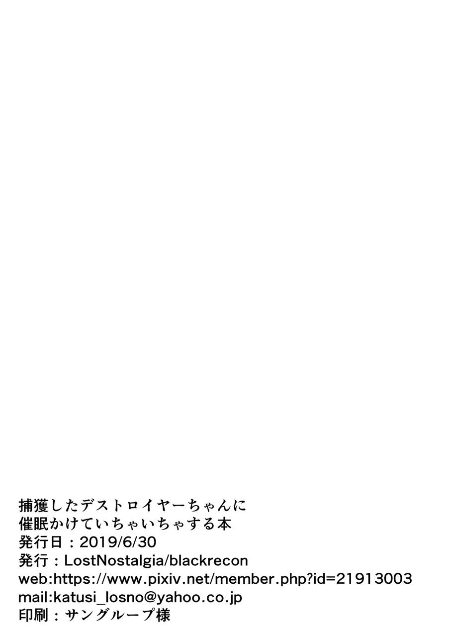 Hokaku Shita Destroyer-chan ni Saimin Kakete Ichaicha Suru Hon page 8 full