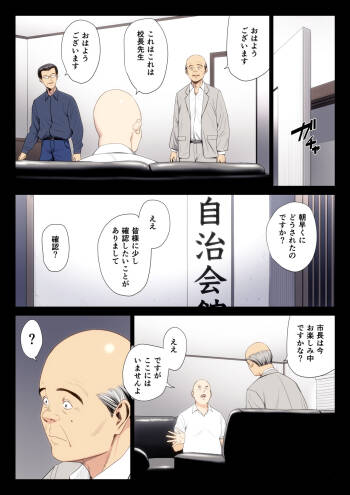 Hametsu no Itte 7 cover