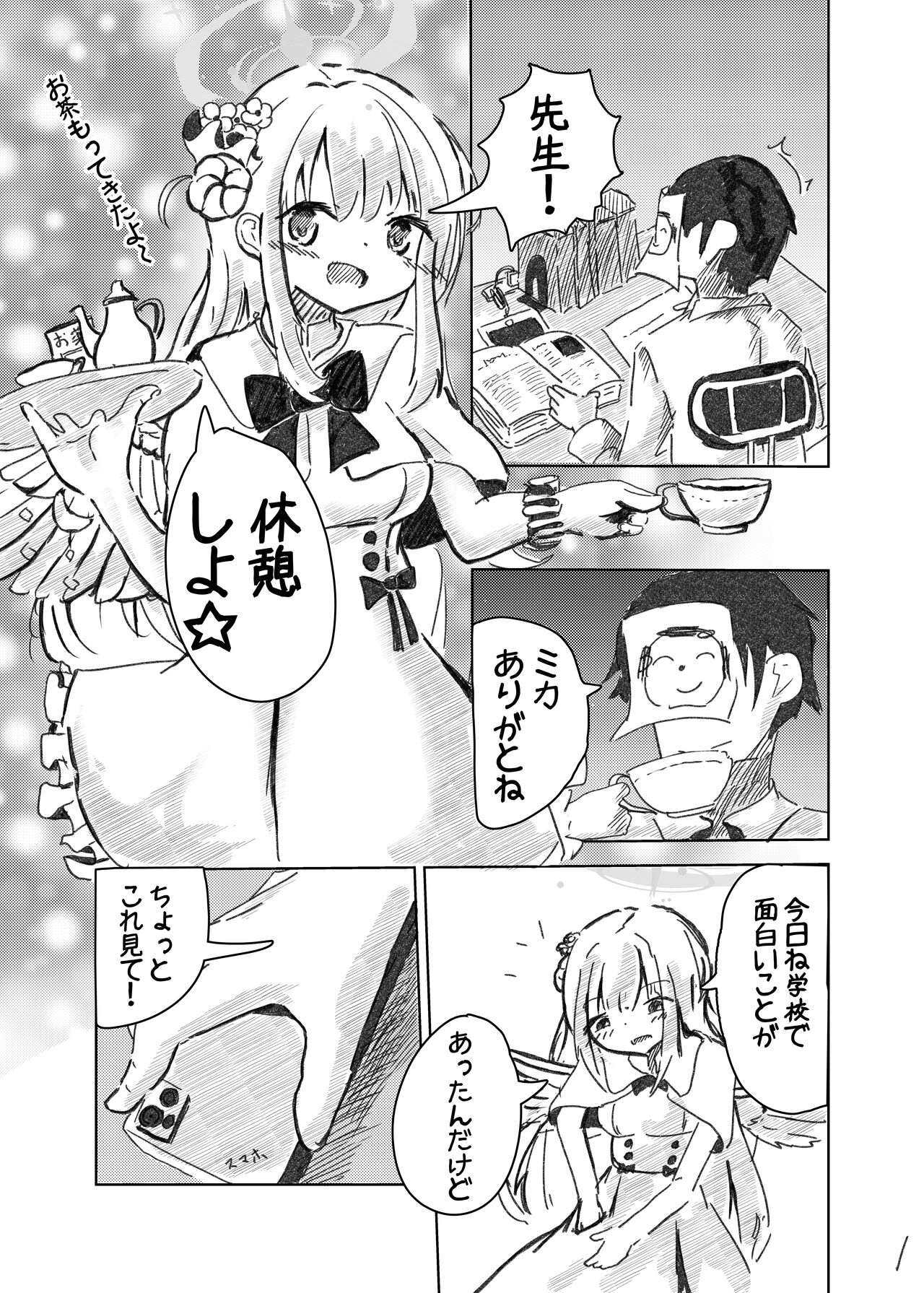 Sensei! Suki desu! page 2 full