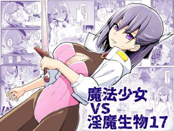 Magical Girl VS Lewd Creatures 17 cover
