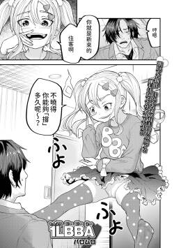 1LBBA    中文翻譯