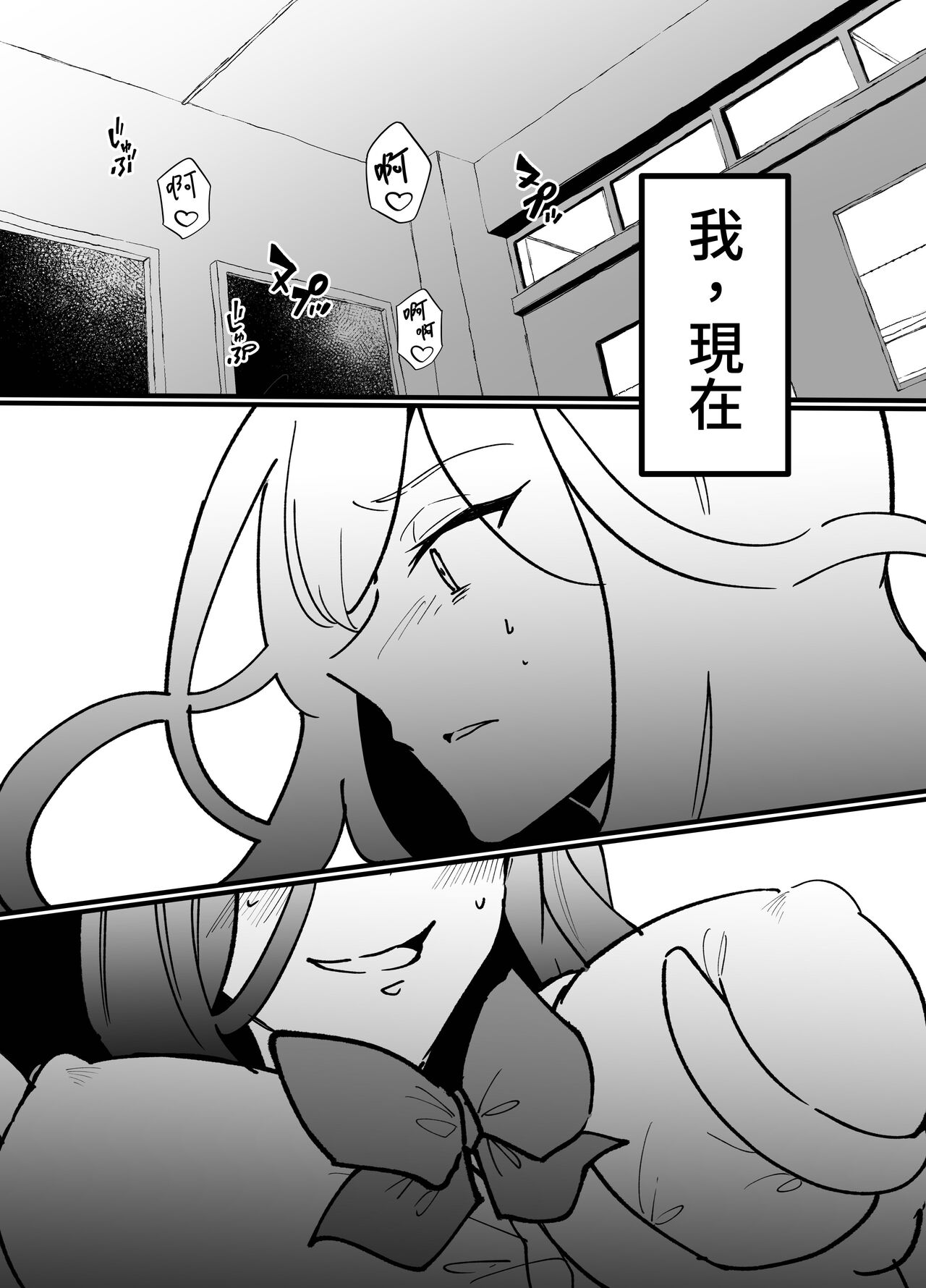 触手少女とこわれた聖女～触手嫌いな触手娘がどこかおかしい大嫌いな同級生を触手責めする話～ page 4 full