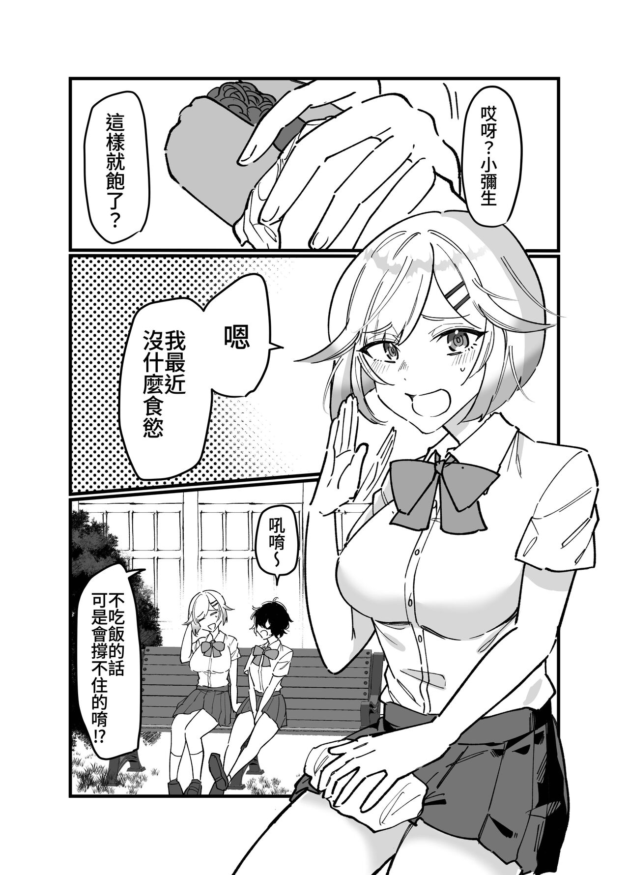 触手少女とこわれた聖女～触手嫌いな触手娘がどこかおかしい大嫌いな同級生を触手責めする話～ page 6 full
