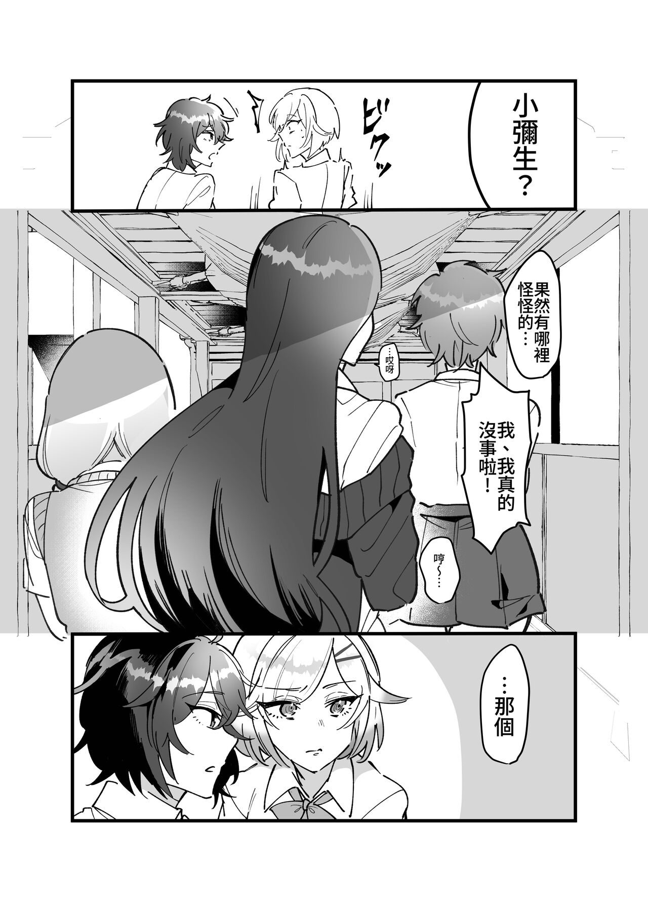 触手少女とこわれた聖女～触手嫌いな触手娘がどこかおかしい大嫌いな同級生を触手責めする話～ page 8 full