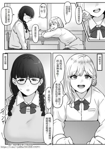 Futari cover