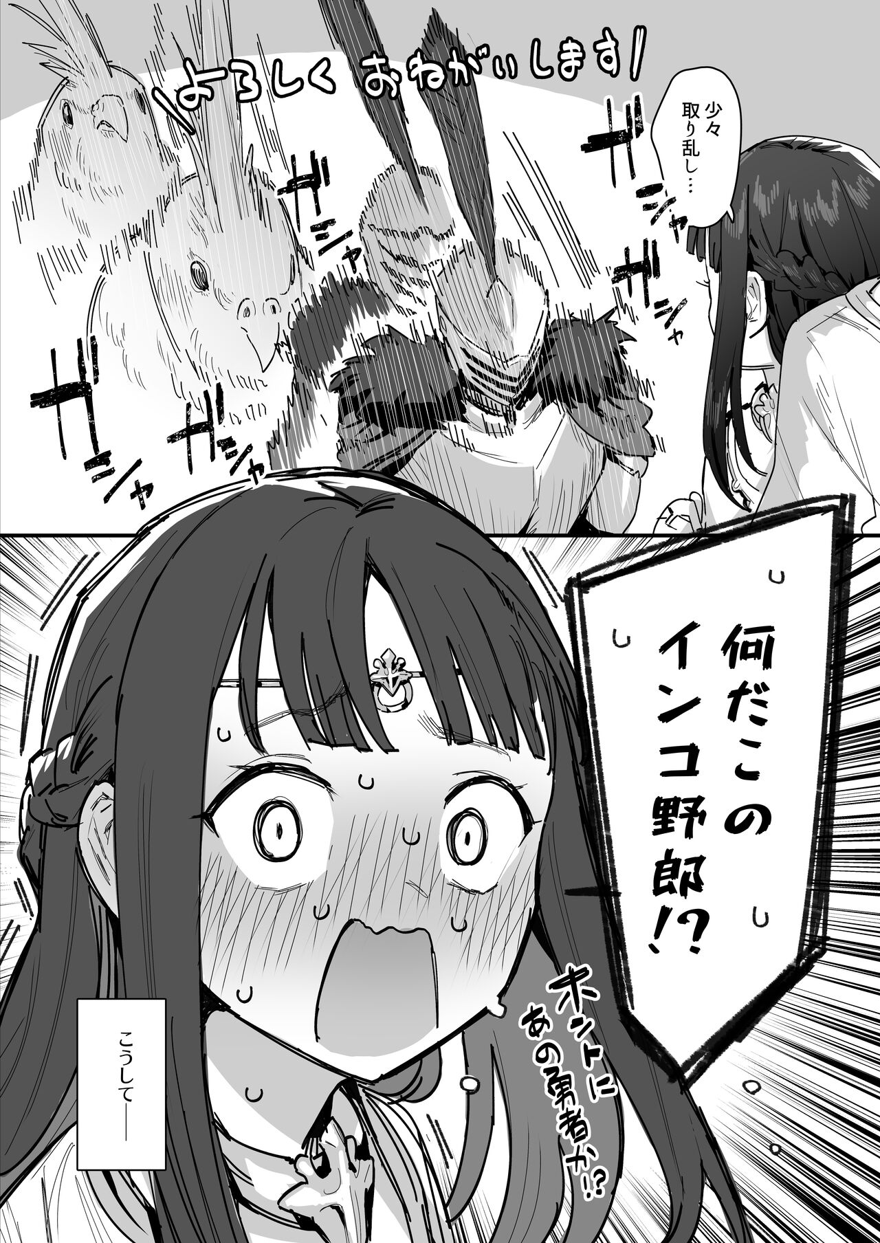 勇者と姫とお母様 page 9 full