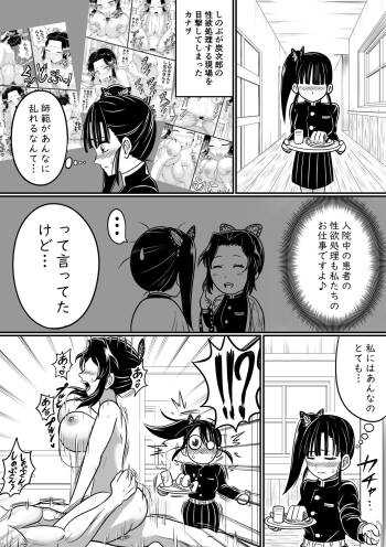 カナヲ 初めてのお仕事 cover