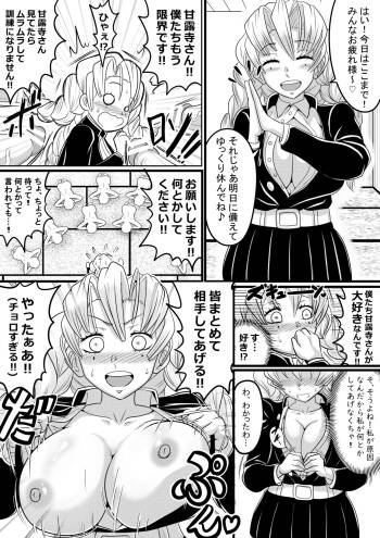 甘露寺さんは土下座で何とかなる cover