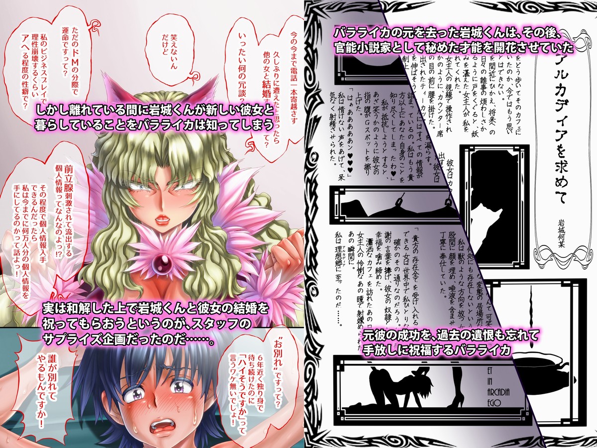 “Are kara 10-nen… ” ~`go hōshi! Ku~u nyan' no mankosan ~ page 6 full