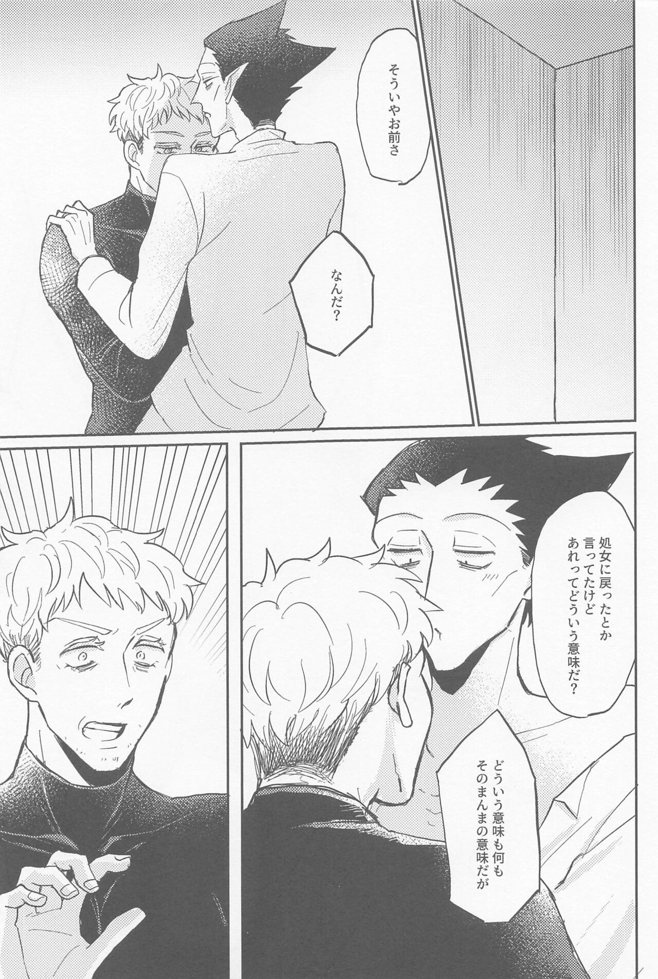 doradoraanchieijingu page 6 full