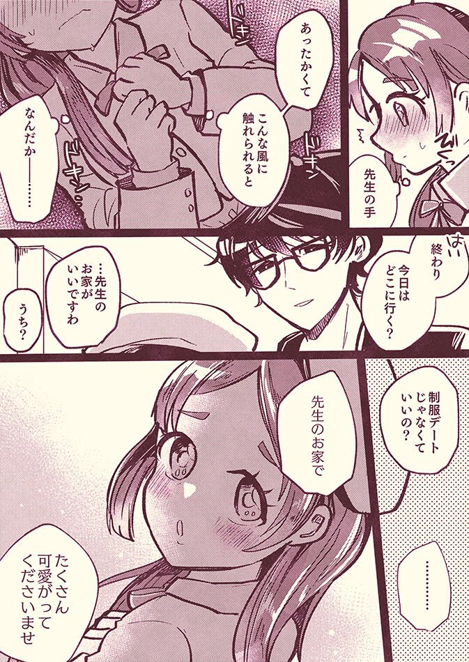 PChina Seifuku Play page 2 full