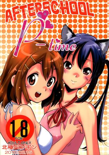 Houkago P-Time | Afterschool P-Time cover