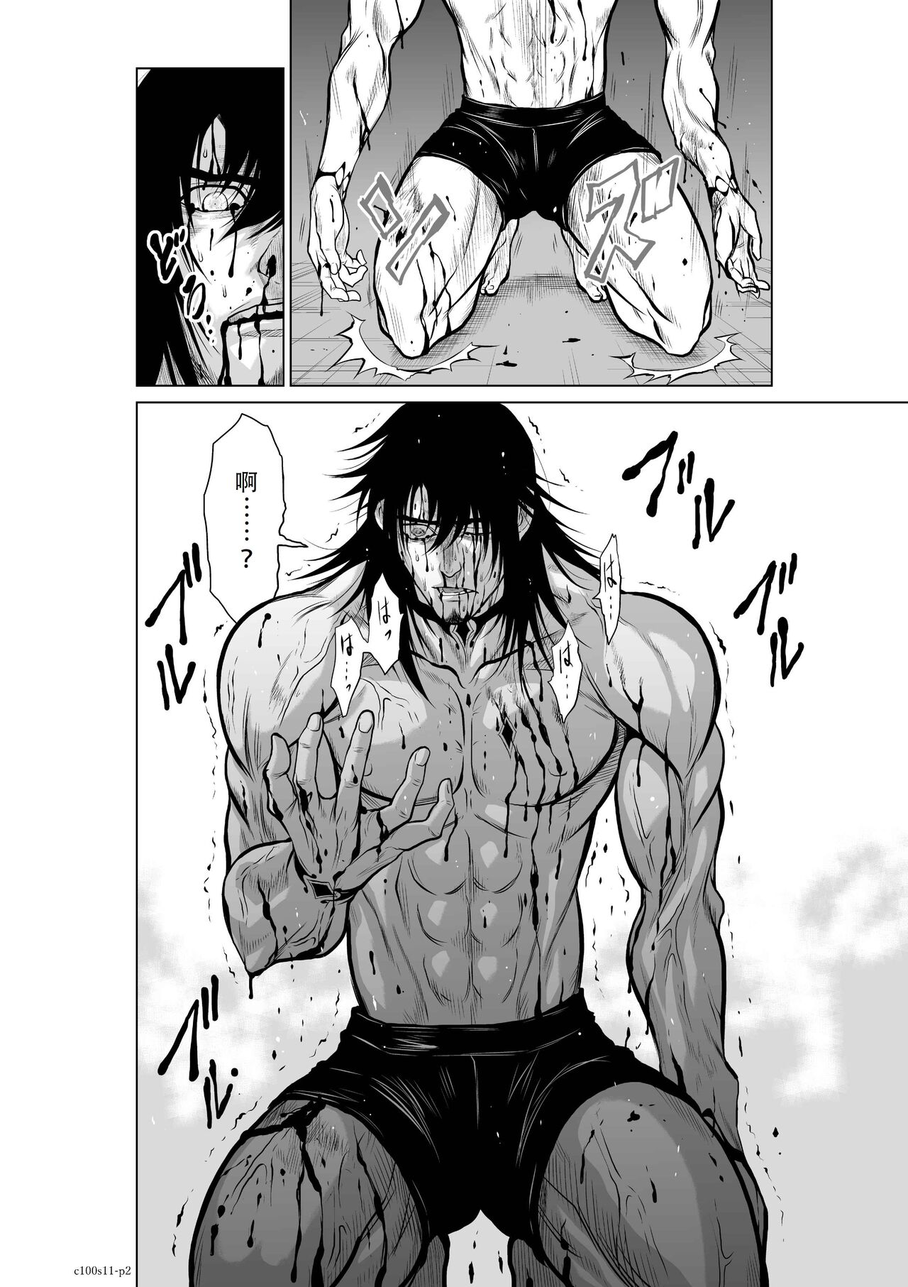Chijou Hyakkai Ch11-15 Chinese Version「地上100阶」個人翻譯潤色 page 2 full