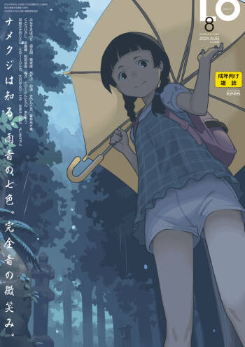 COMIC LO 2024-08 cover