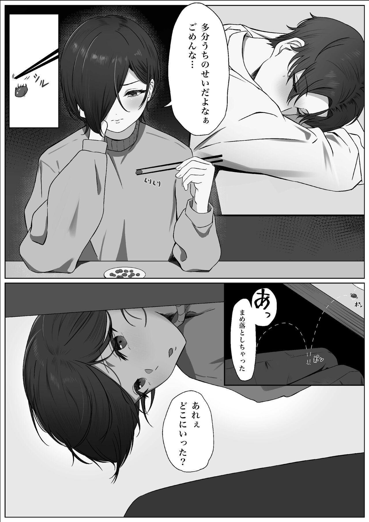 Chinpo o Shitte Onna ni Naru page 10 full