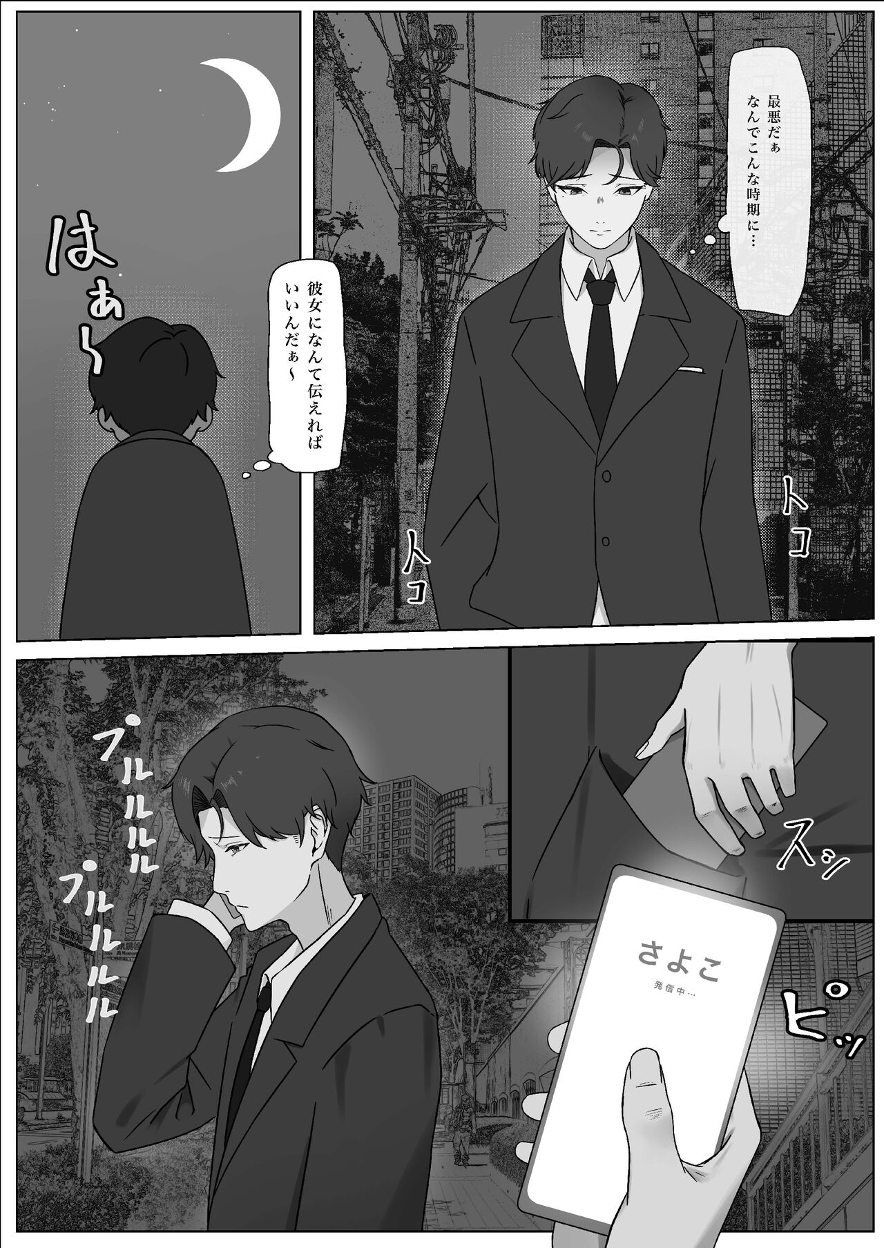 Chinpo o Shitte Onna ni Naru page 3 full