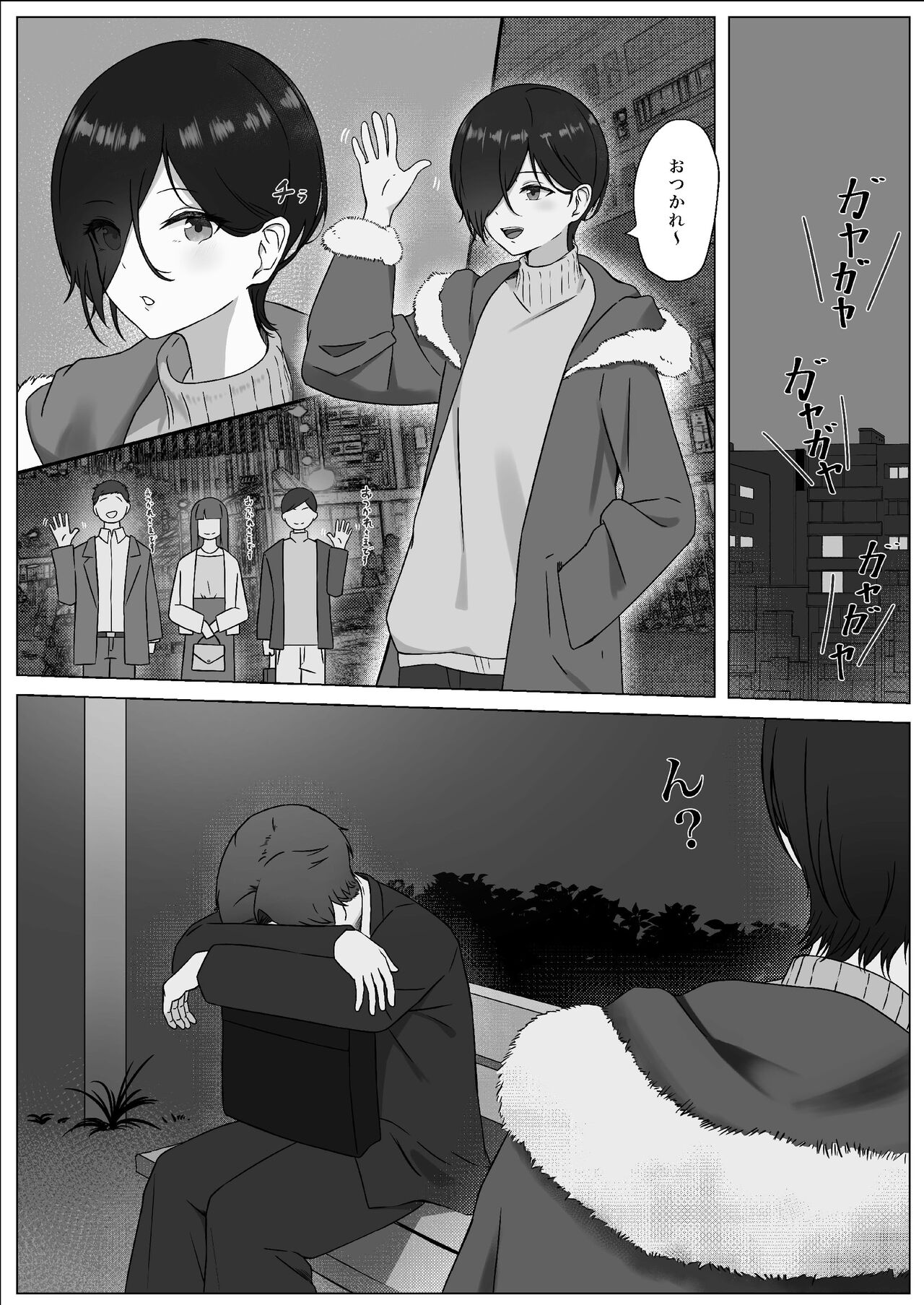 Chinpo o Shitte Onna ni Naru page 5 full
