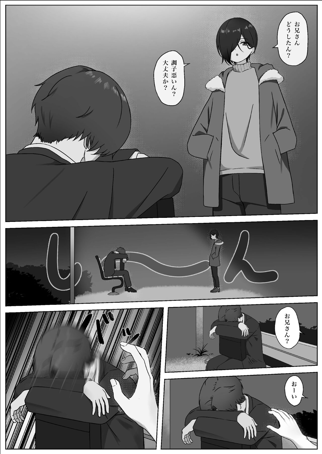 Chinpo o Shitte Onna ni Naru page 6 full