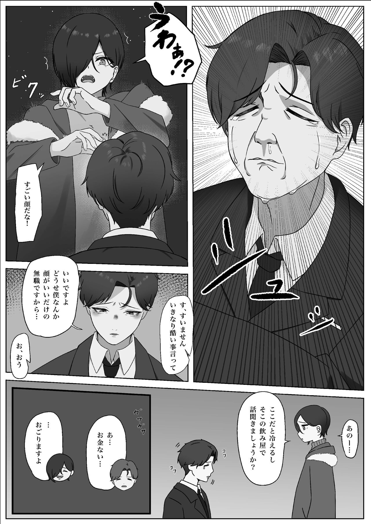 Chinpo o Shitte Onna ni Naru page 7 full