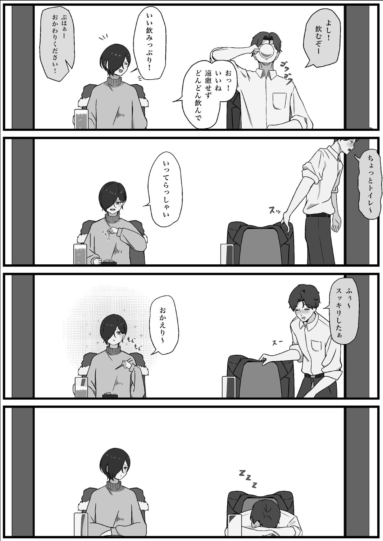 Chinpo o Shitte Onna ni Naru page 9 full