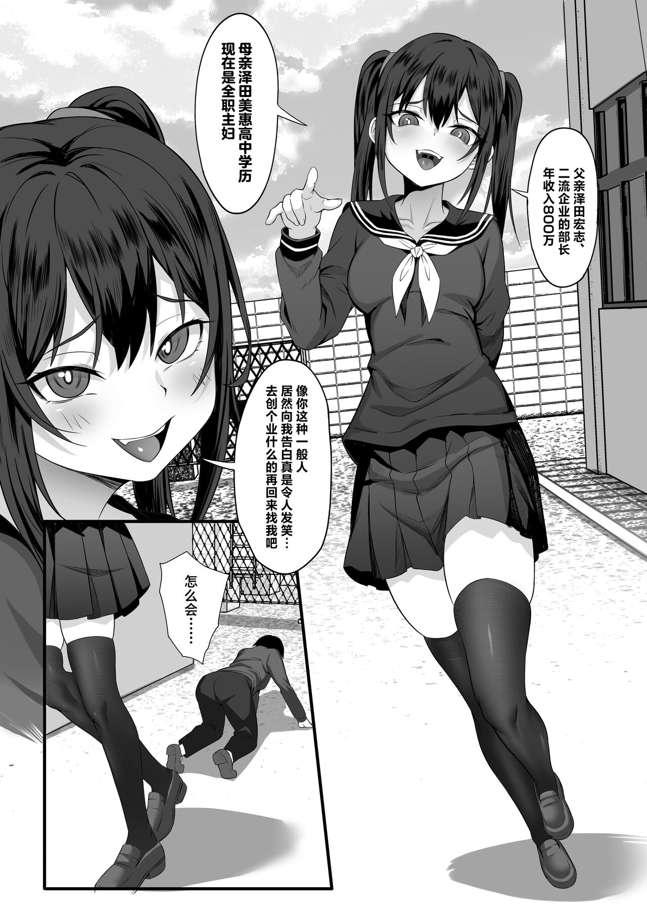Ore no Joukyou Seiseikatsu 14 
