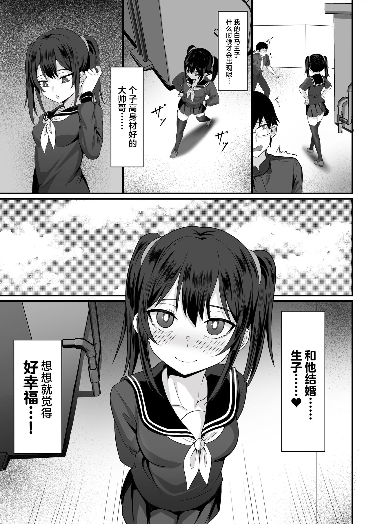 Ore no Joukyou Seiseikatsu 14 