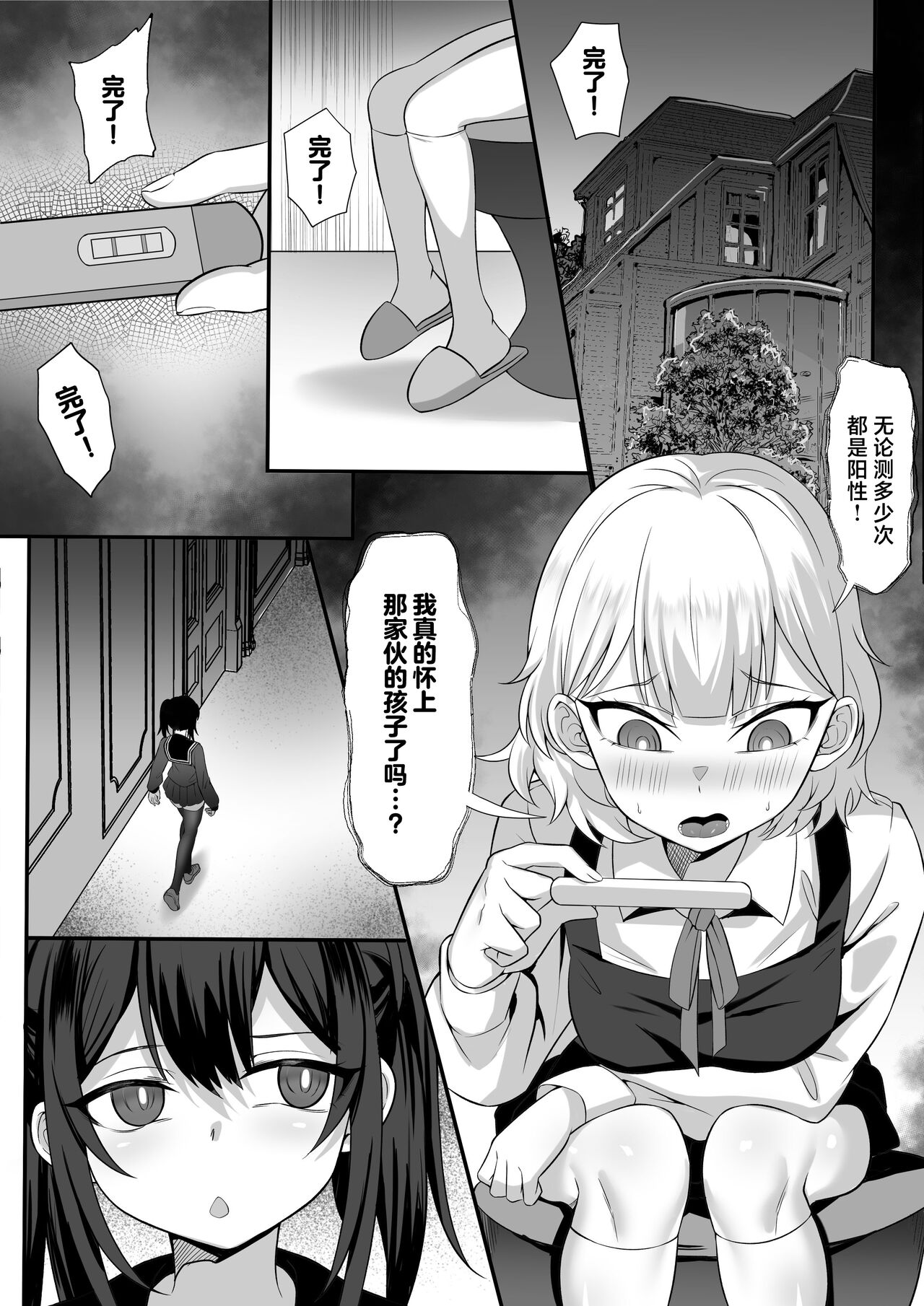 Ore no Joukyou Seiseikatsu 14 
