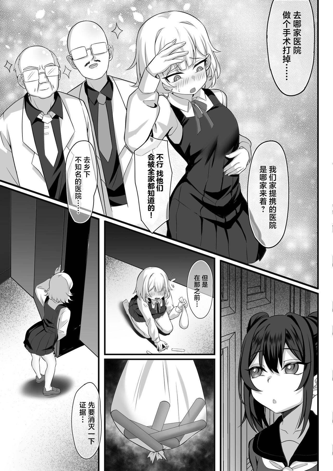 Ore no Joukyou Seiseikatsu 14 