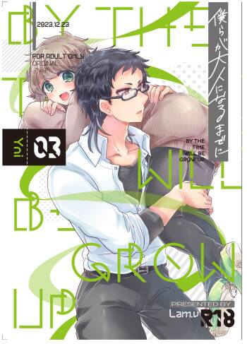 Bokura ga Otona ni Naru made ni 03 cover