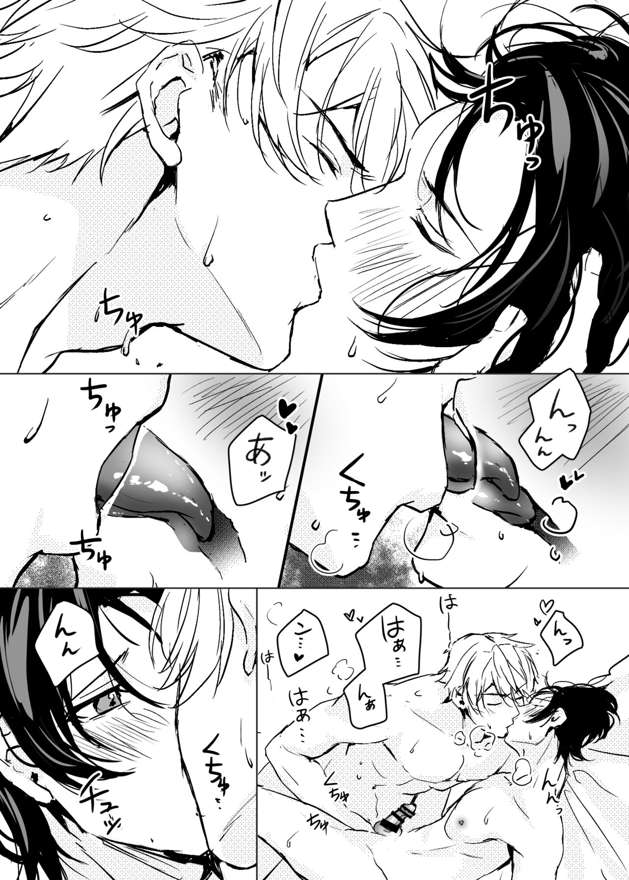 Hitomebore Shita,  Sono Otoko page 7 full