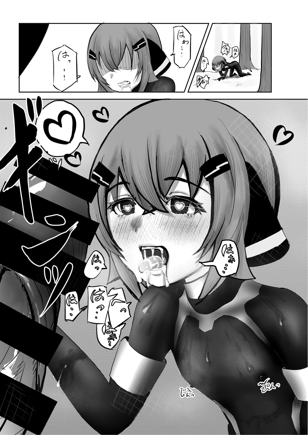 つよつよ戦闘服を着てれば触手おじさんなんて敵じゃない page 8 full