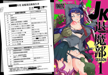 JK Taimabu S1 cover