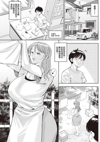 Kyouretsu Jukujo Trap cover