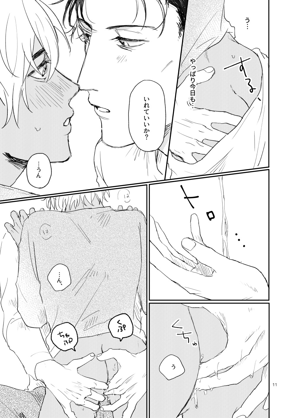 Sonnano muridesu! page 10 full