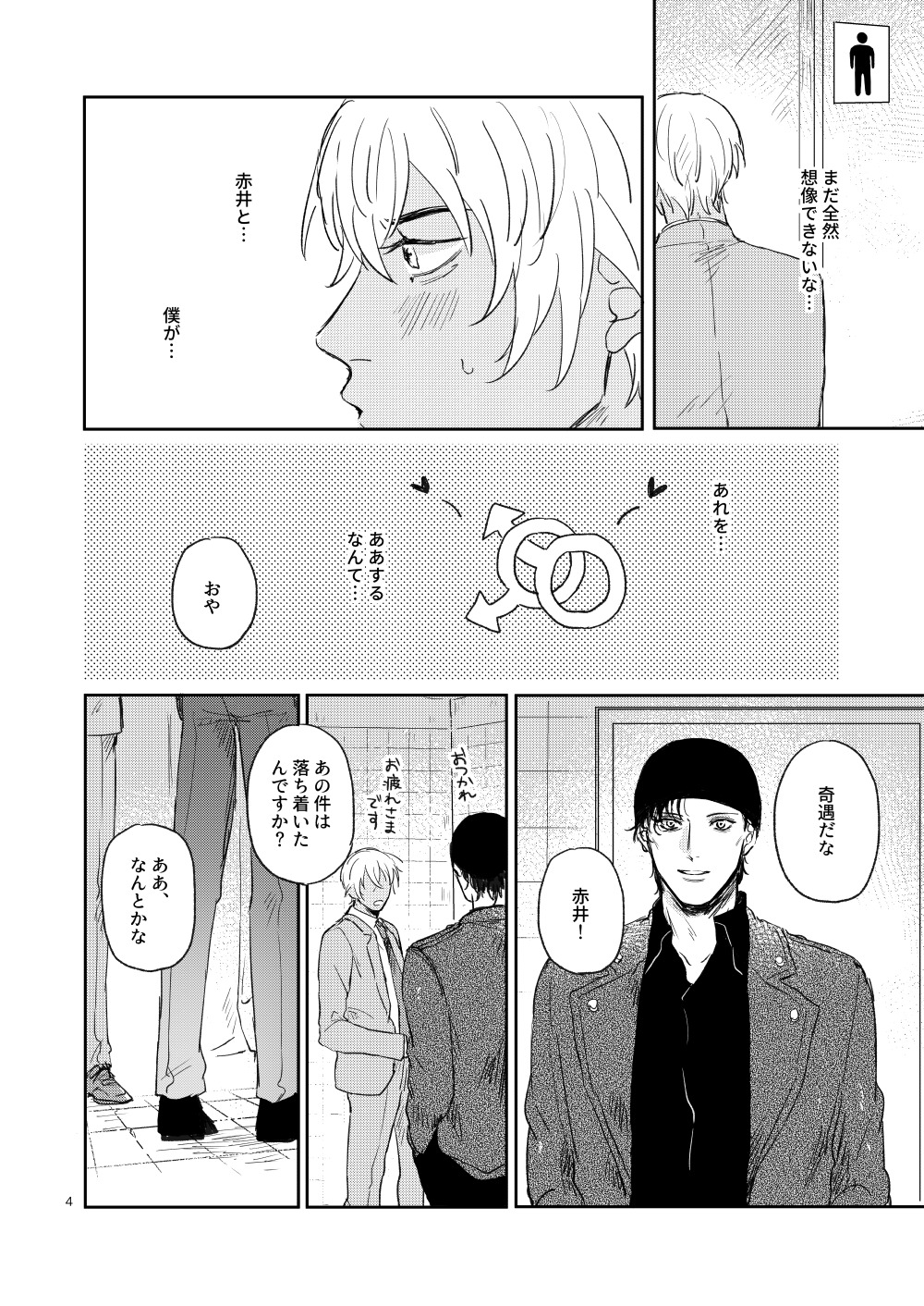 Sonnano muridesu! page 3 full